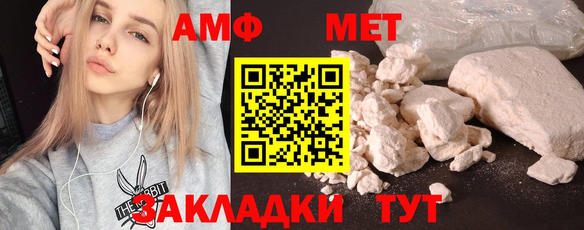 АМФЕТАМИН Premium  АМФЕТАМИН  Уварово  Вход с VPN  АМФЕТАМИН 