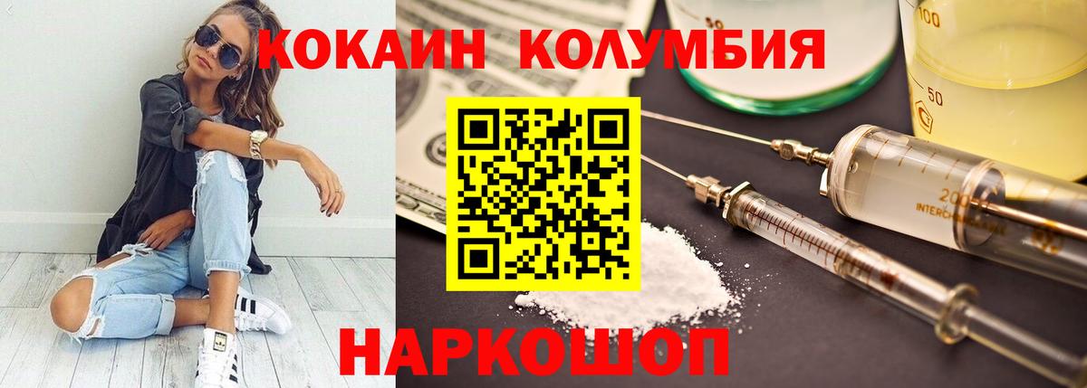 COCAIN  Cocaine Эквадор  Уварово  Вход с VPN  Cocaine Колумбийский 