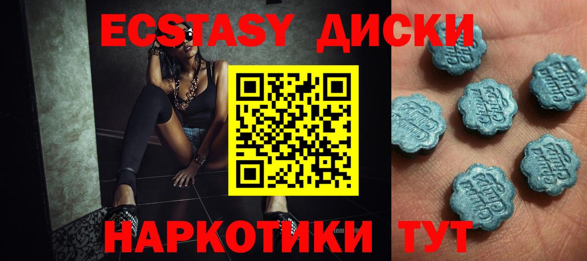 Ecstasy Cube Уварово
