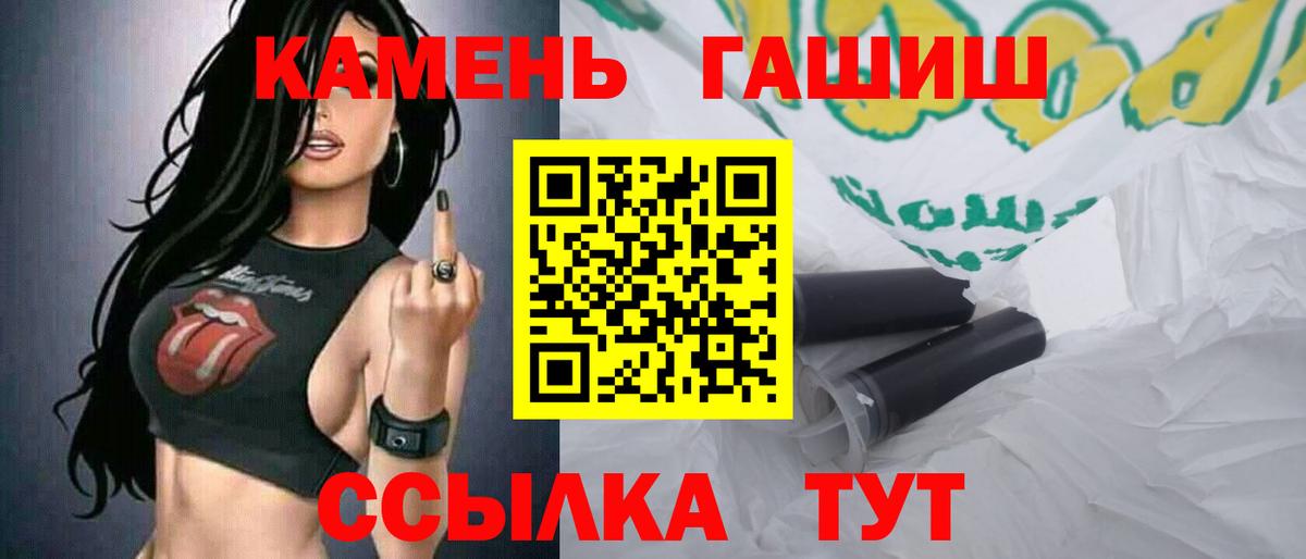 Гашиш хэш Уварово