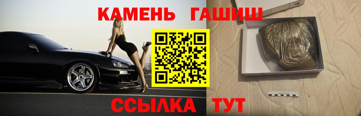 Уварово  ГАШИШ гашик  Вход с VPN  ГАШИШ индика сатива 