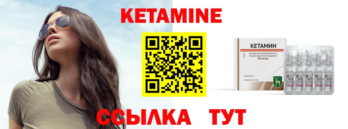 КЕТАМИН VHQ  Вход с VPN  Уварово  Кетамин ketamine 