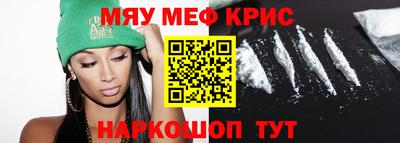 мефедрон VHQ Кумертау