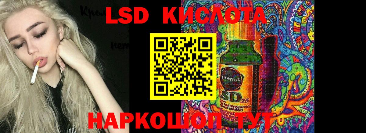 LSD-25 экстази  ЛСД экстази кислота  Вход с VPN  Уварово  Лсд 25 экстази кислота 