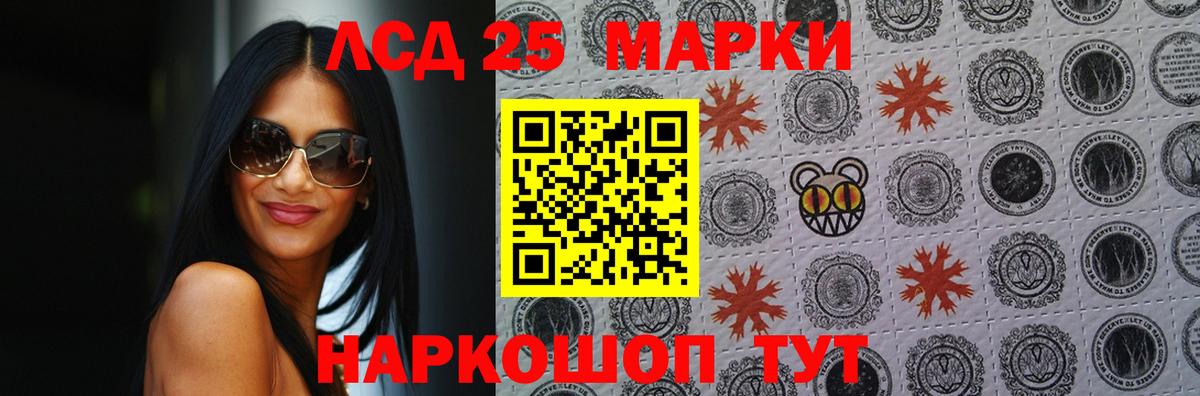 Лсд 25 экстази кислота Уварово