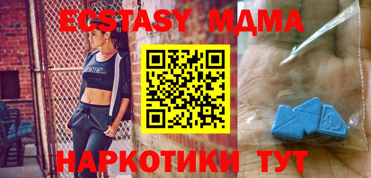 МДМА кристаллы Уварово