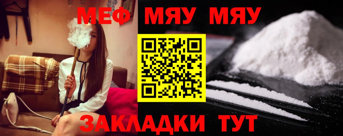 Мефедрон  МЕФ  Уварово  Вход с VPN  МЯУ-МЯУ 4 MMC  Мефедрон мяу мяу 
