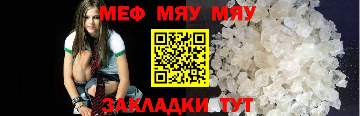 Меф мука Уварово