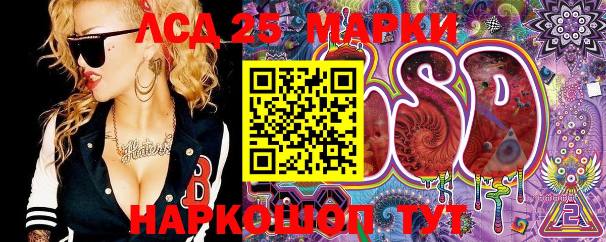 Марки 25I-NBOMe 1500мкг Уварово