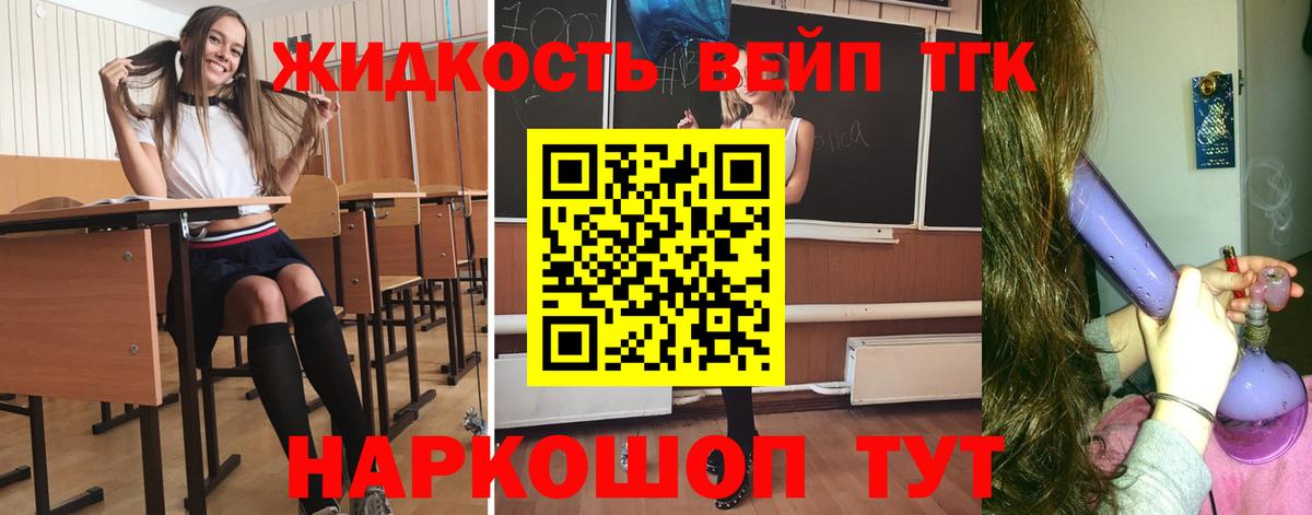 Уварово  ТГК Wax  Вход с VPN  продажа наркотиков  ТГК THC oil 