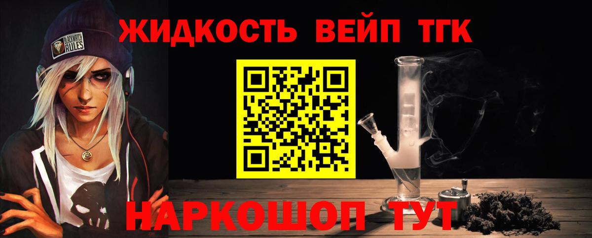 ТГК гашишное масло Уварово
