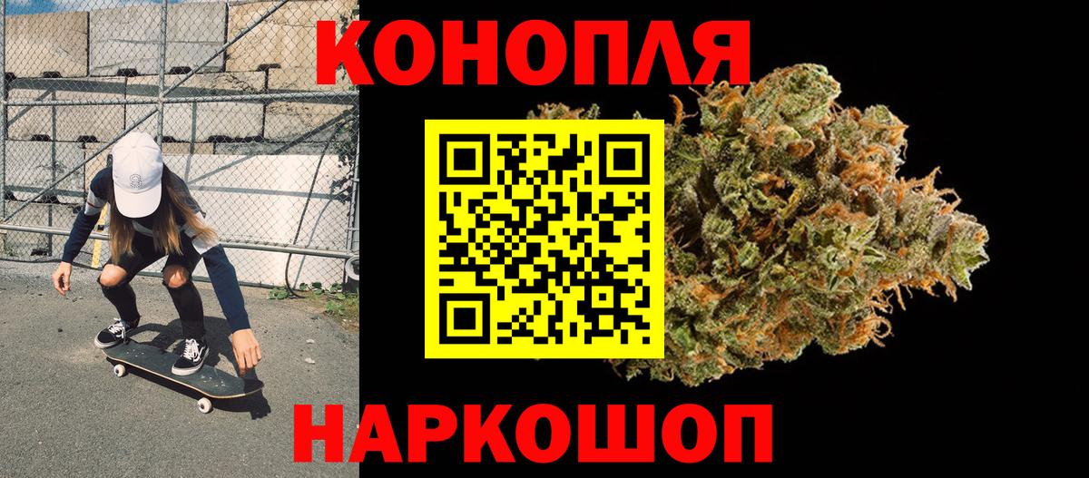 Марихуана Amnesia  Вход с VPN  Уварово  Бошки Шишки Bruce Banner 